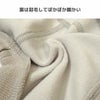 裏は起毛してぽかぽか暖かい