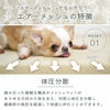 エアーメッシュの特徴