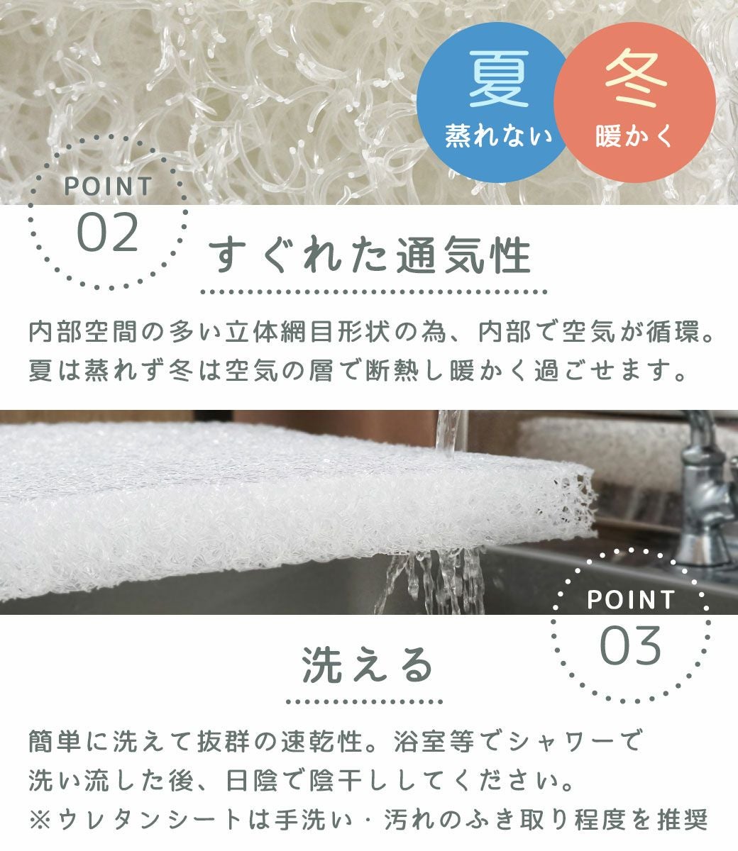 エアーメッシュの特徴