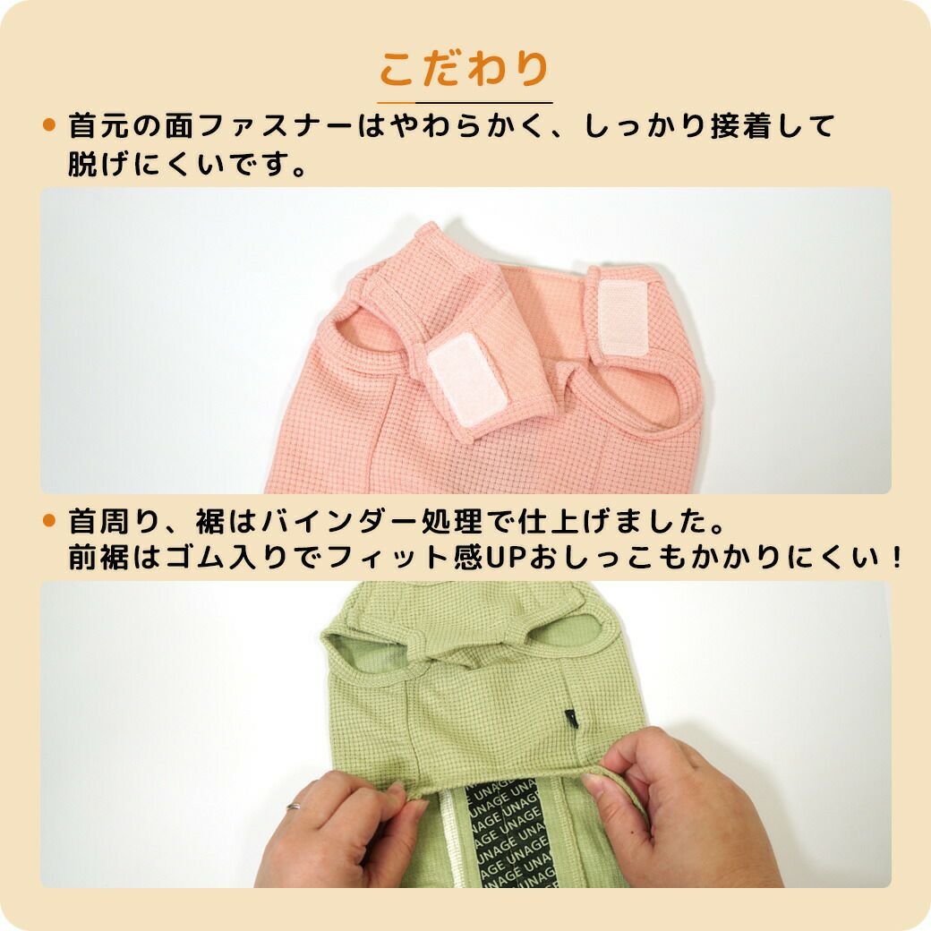iDog UNAGE ウェルネスウェア 寝たまま着れる介護服 アイドッグ