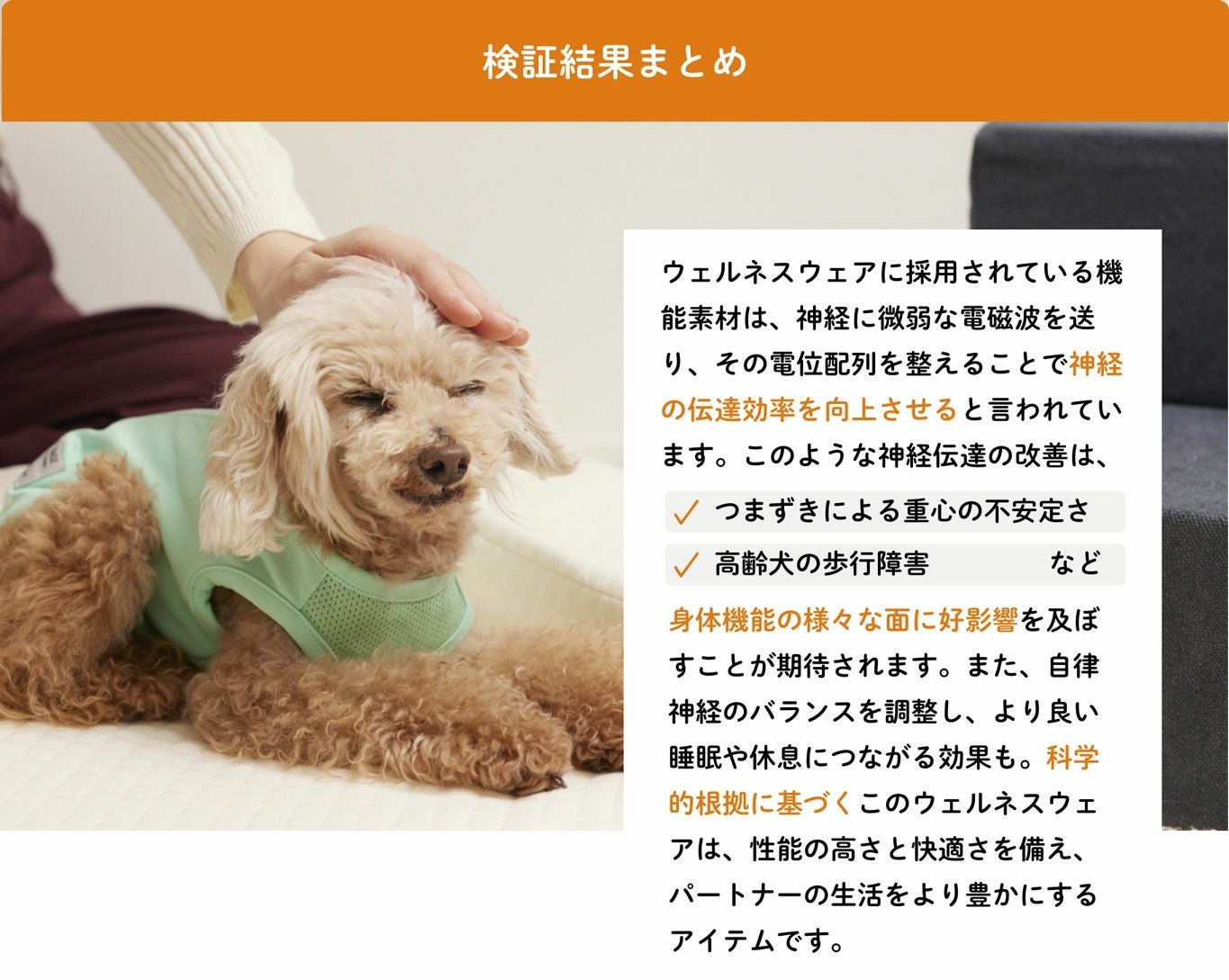 iDog UNAGE ウェルネスウェア 寝たまま着れる介護服 アイドッグ