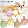 iDogfleurこぐまボール鈴入りアイドッグ