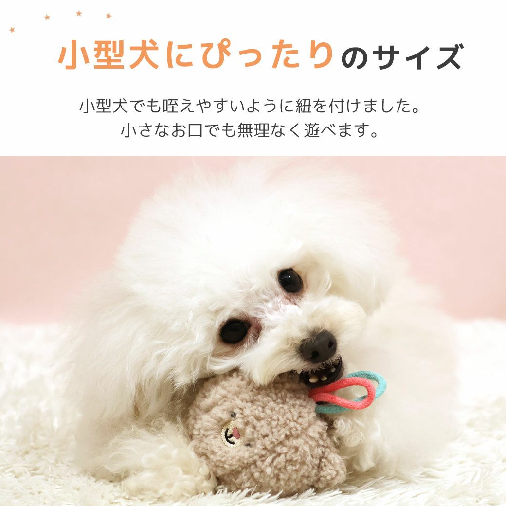 iDog fleur こぐまボール 鈴入り アイドッグ-犬猫用品通販 IDOG&ICAT