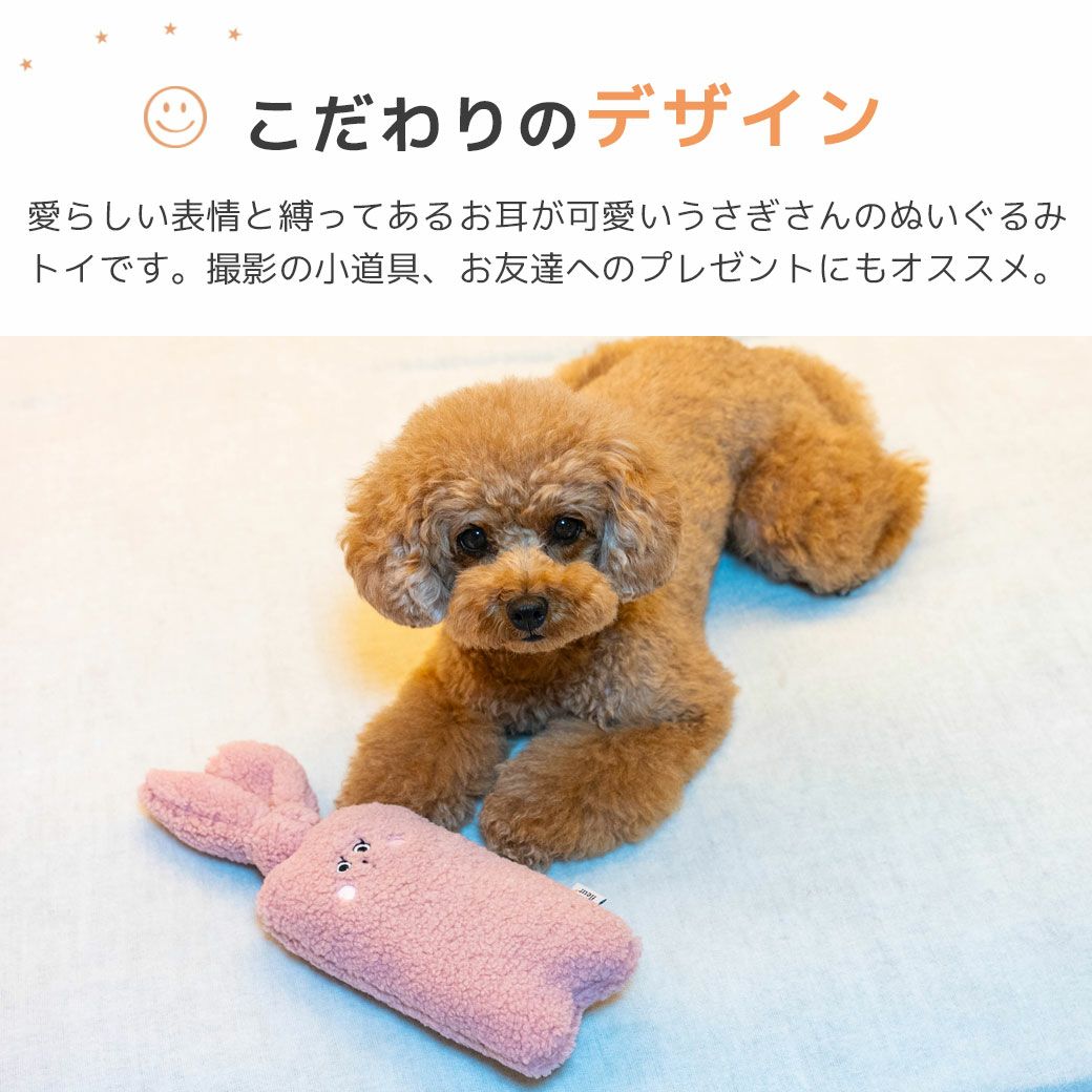 IDOG&ICAT iDog fleur ラビット カシャカシャ入り アイドッグ-犬猫用品