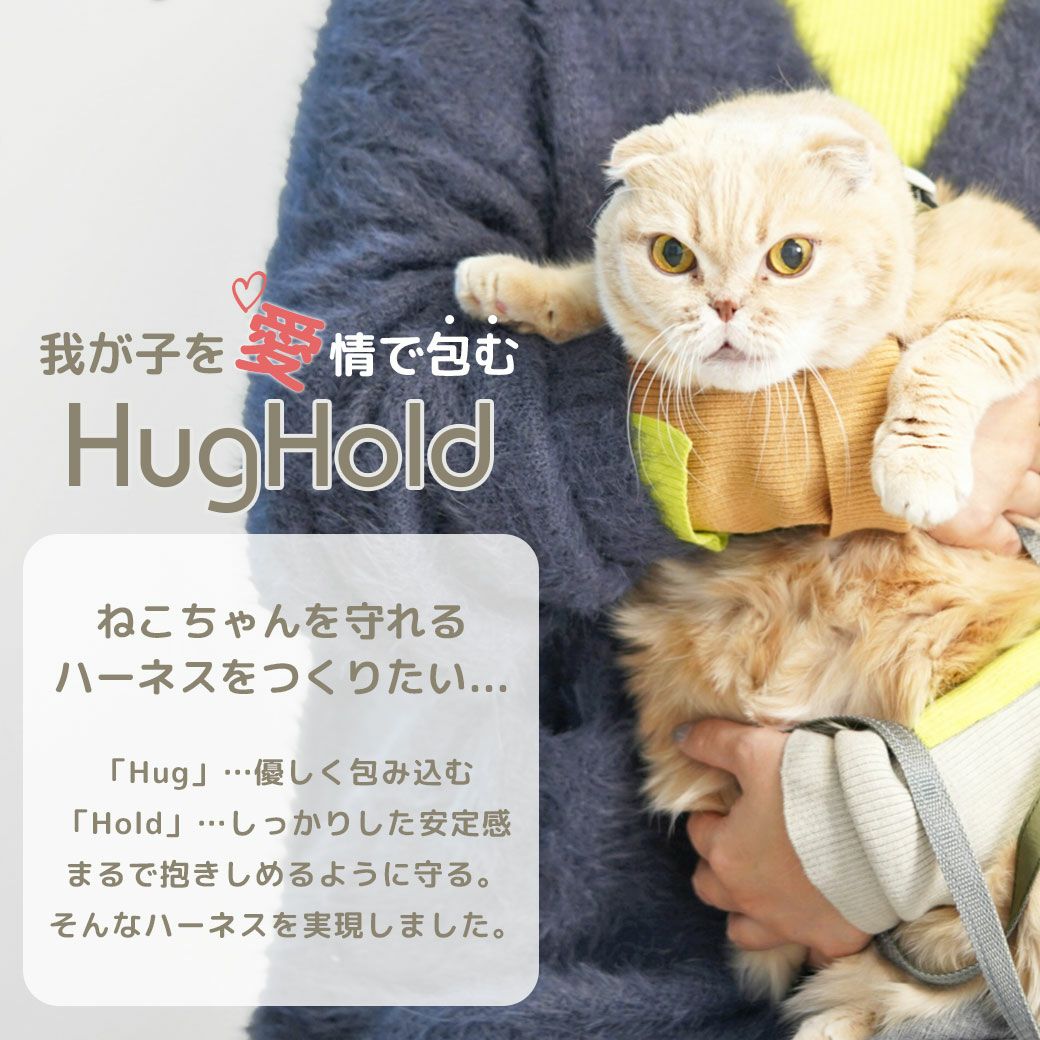 iCat HugHold ハグホールド 猫用コンフォートハーネス リード付き 撥水