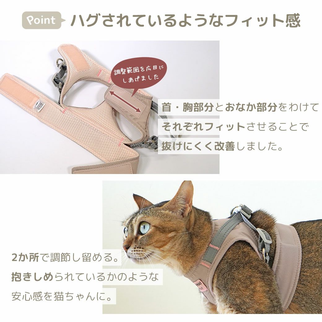 iCat HugHold ハグホールド 猫用コンフォートハーネス リード付き 撥水