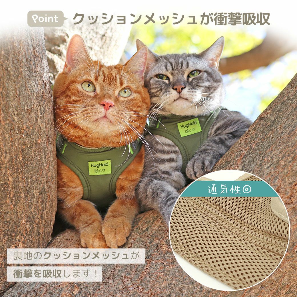 iCat HugHold ハグホールド 猫用コンフォートハーネス リード付き 撥水