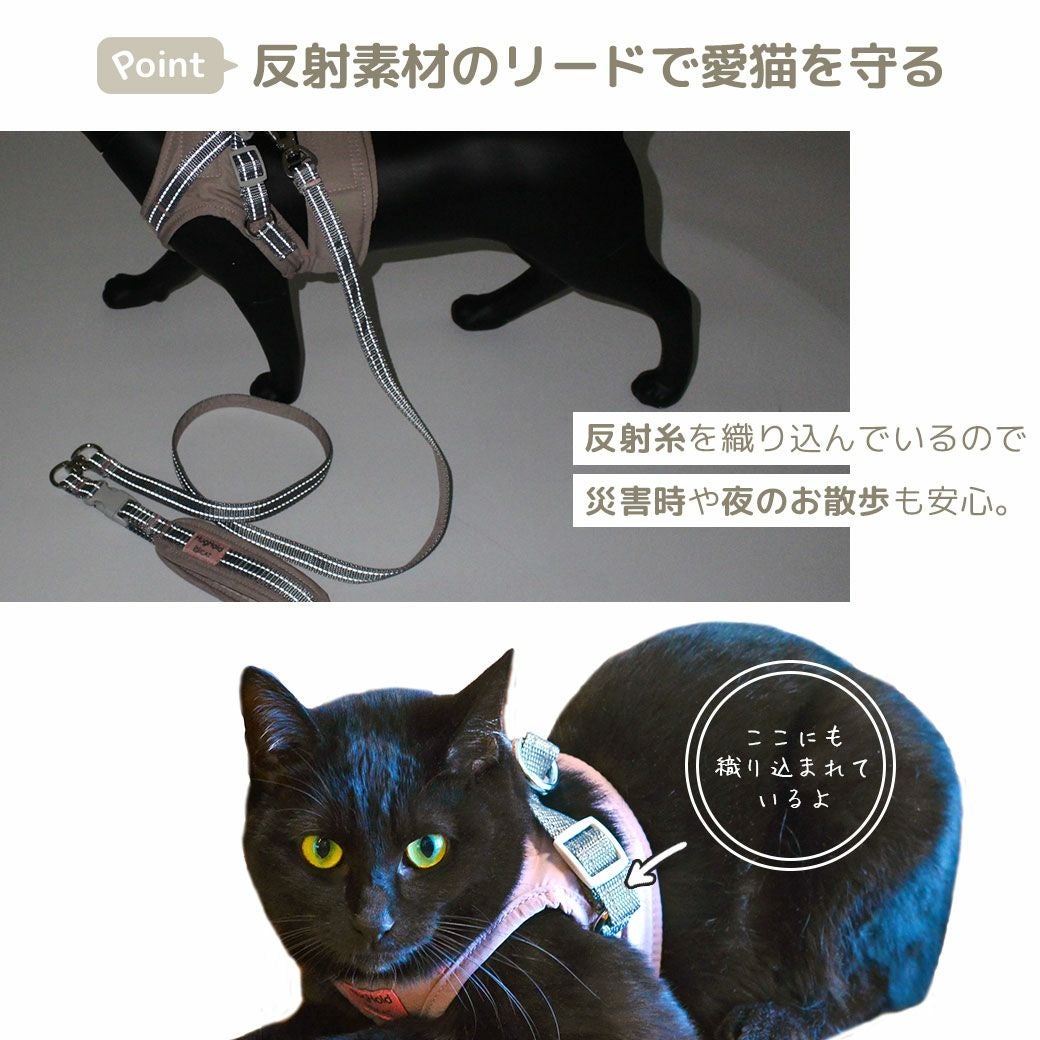 iCat HugHold ハグホールド 猫用コンフォートハーネス リード付き 撥水