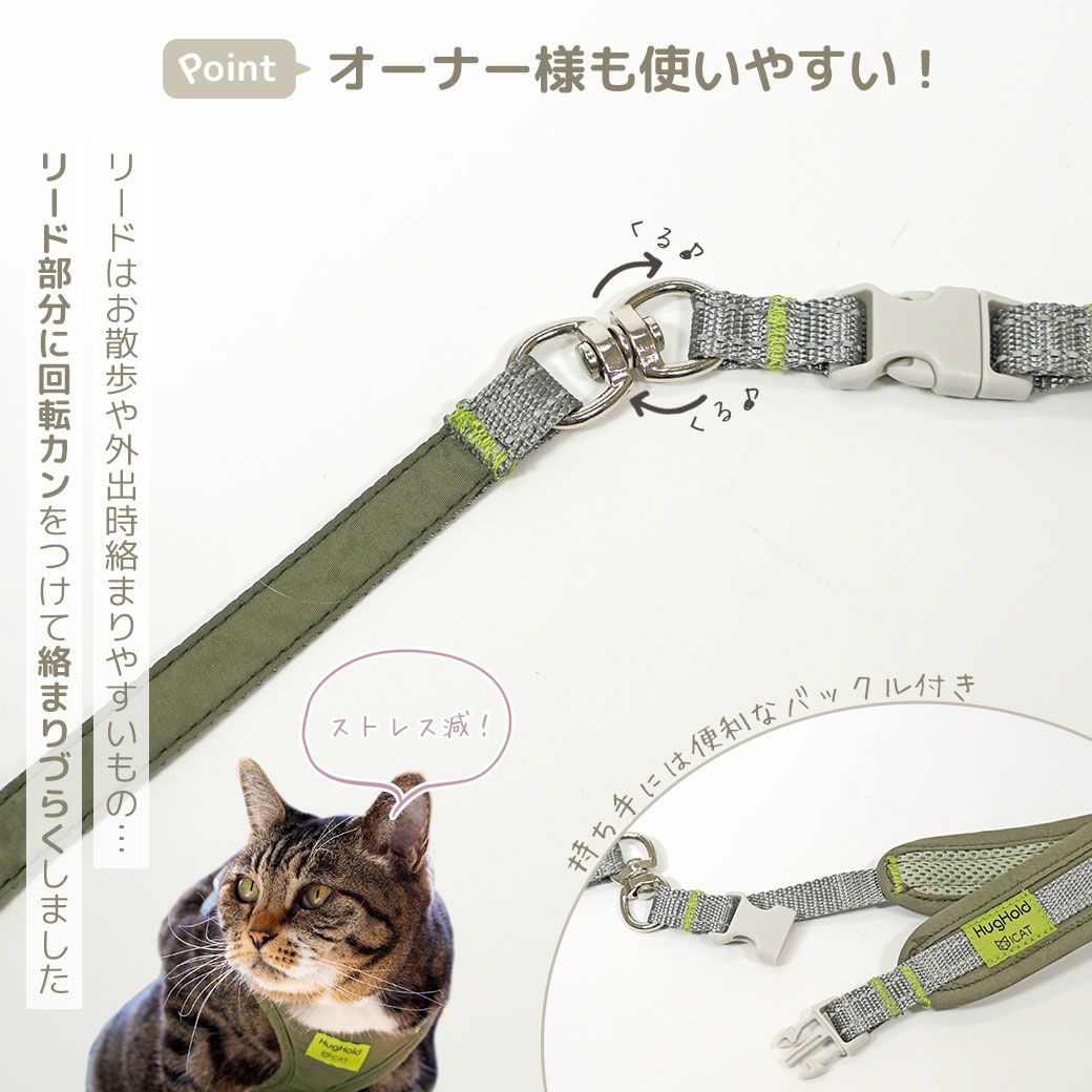 iCat HugHold ハグホールド 猫用コンフォートハーネス リード付き 撥水