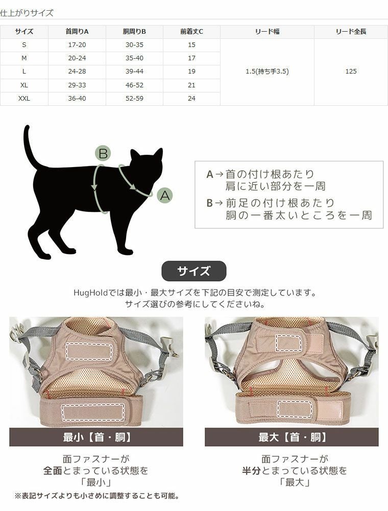 iCat HugHold ハグホールド 猫用コンフォートハーネス リード付き 撥水