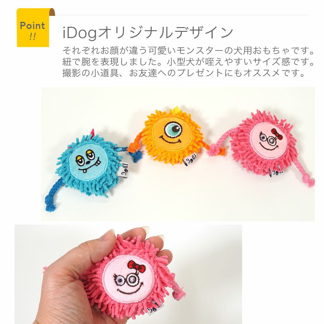 iDog もけもけモンスター 鳴き笛入り アイドッグ アイドッグ-犬猫用品 iDog もけもけモンスター 鳴き笛入り アイドッグ アイドッグ-犬猫用品