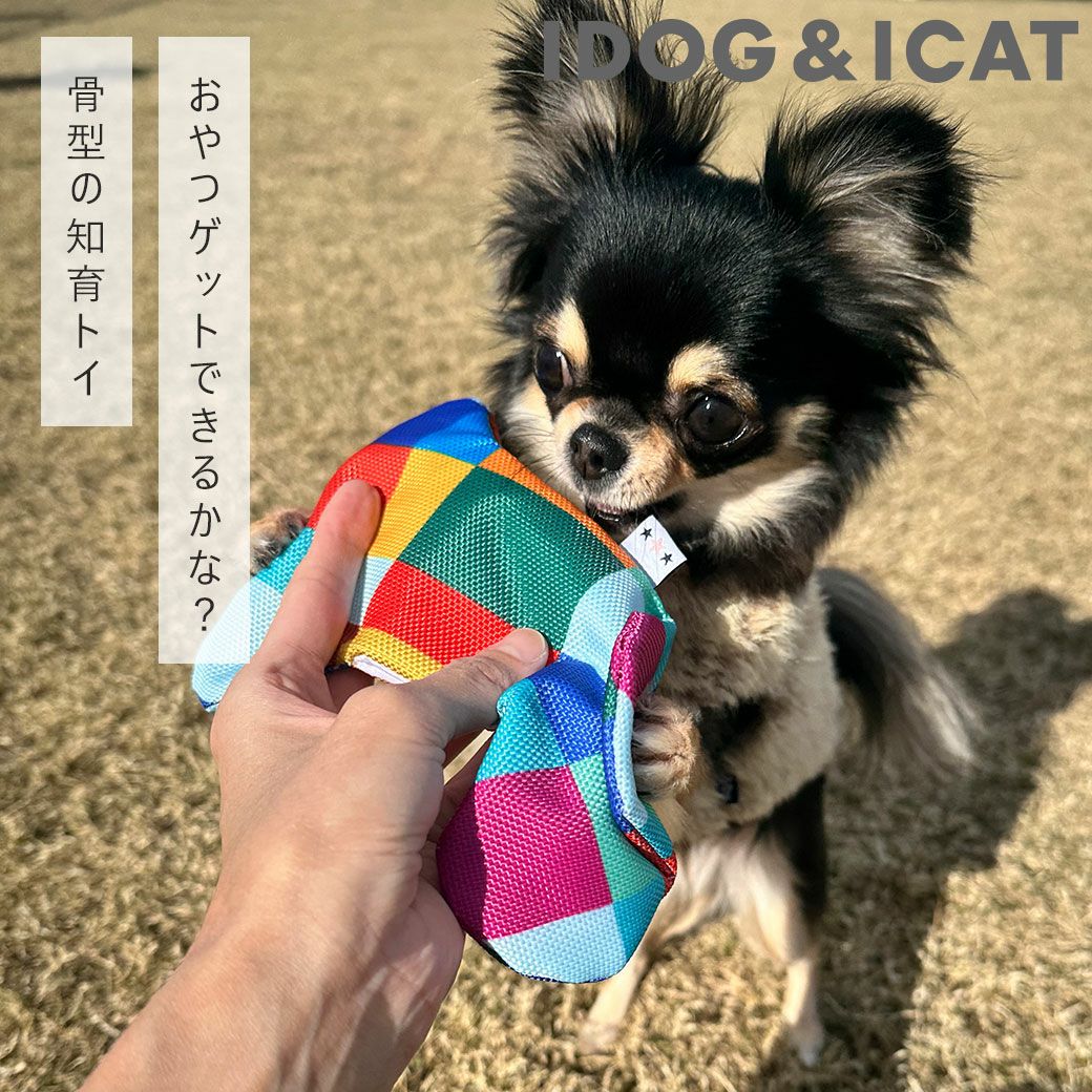 iDog 知育トイ ボーンポケット 鳴き笛入り アイドッグ アイドッグ-犬猫