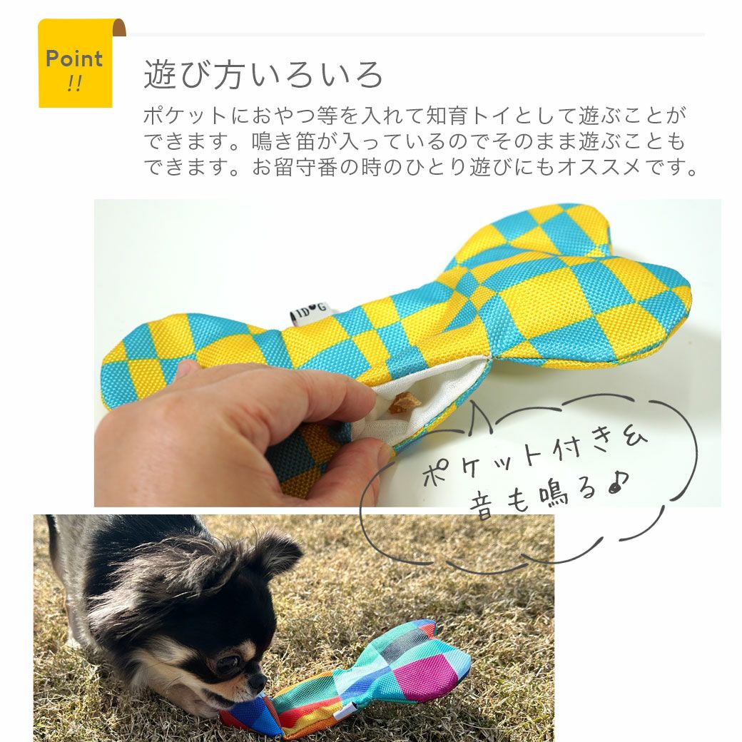 iDog 知育トイ ボーンポケット 鳴き笛入り アイドッグ アイドッグ-犬猫