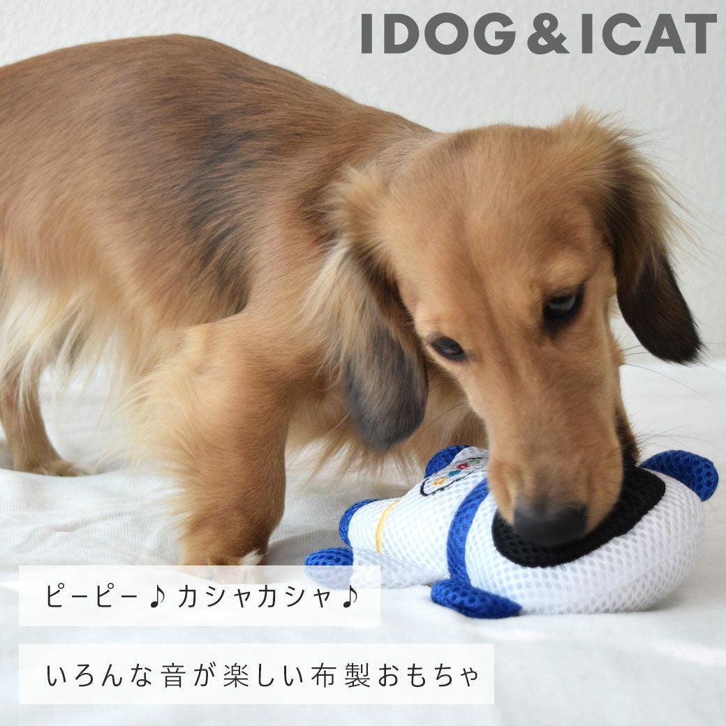 iDog 宇宙飛行士 鳴き笛とカシャカシャ入り アイドッグ -犬猫用品通販