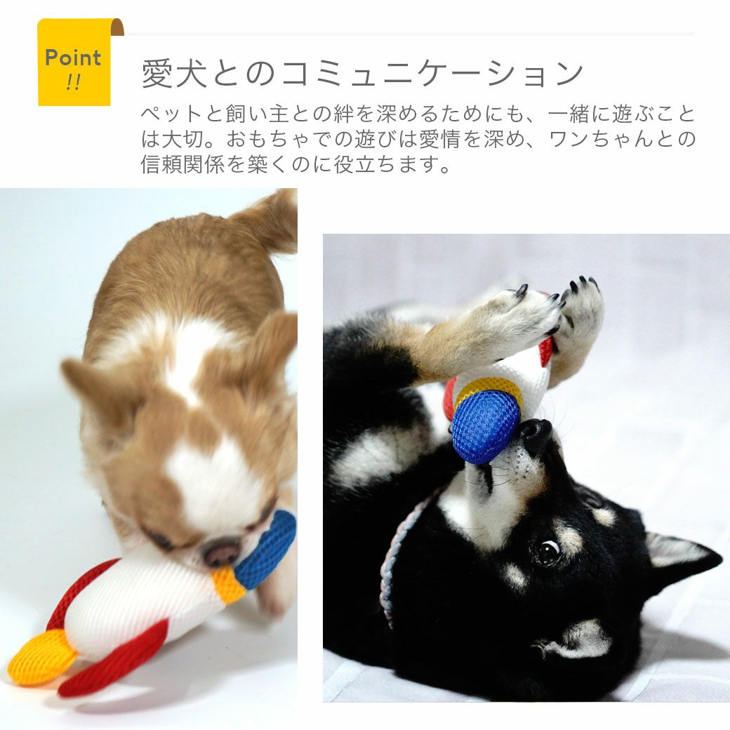 iDog ロケット 鳴き笛とカシャカシャ入り アイドッグ-犬猫用品通販