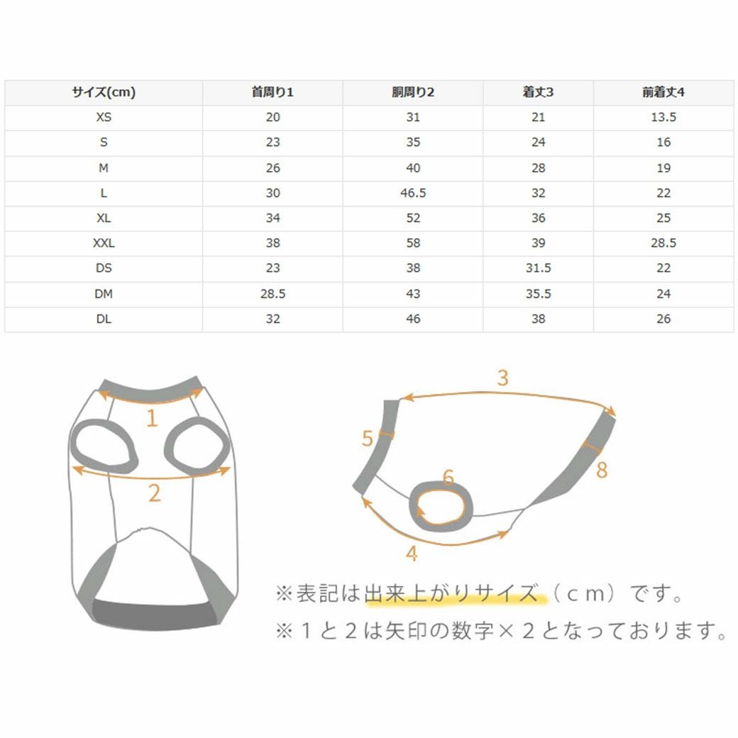 ウェア仕上がりサイズ