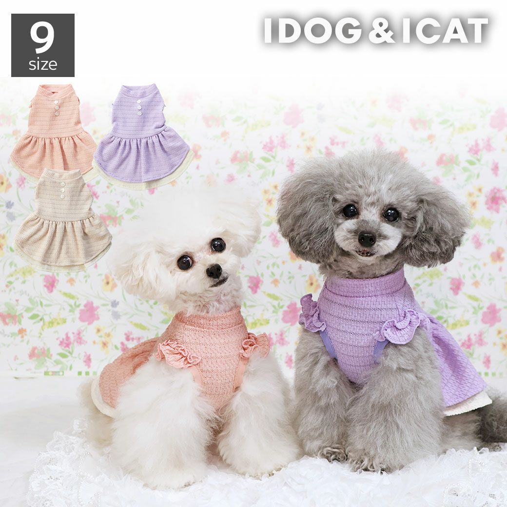 iDog レースフリルワンピ iDog fleur アイドッグ-犬猫用品通販