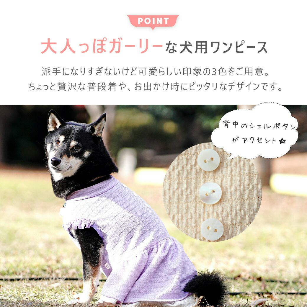 iDog レースフリルワンピ iDog fleur アイドッグ-犬猫用品通販