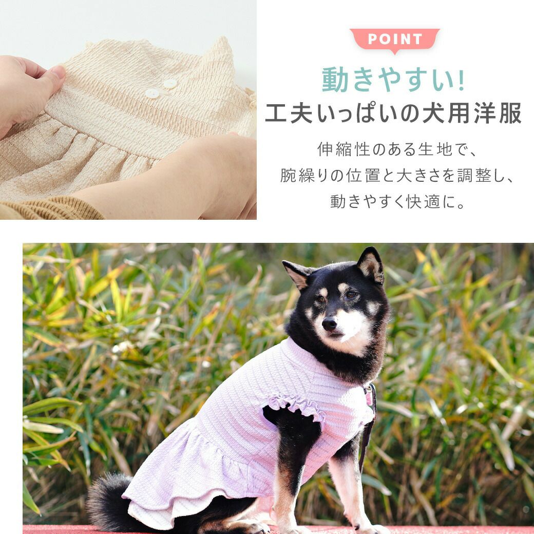iDog レースフリルワンピ iDog fleur アイドッグ-犬猫用品通販