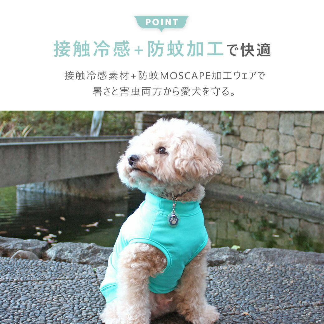 iDog COOL+MOSCAPE プリントタンク 接触冷感 防蚊 アイドッグ-犬猫用品