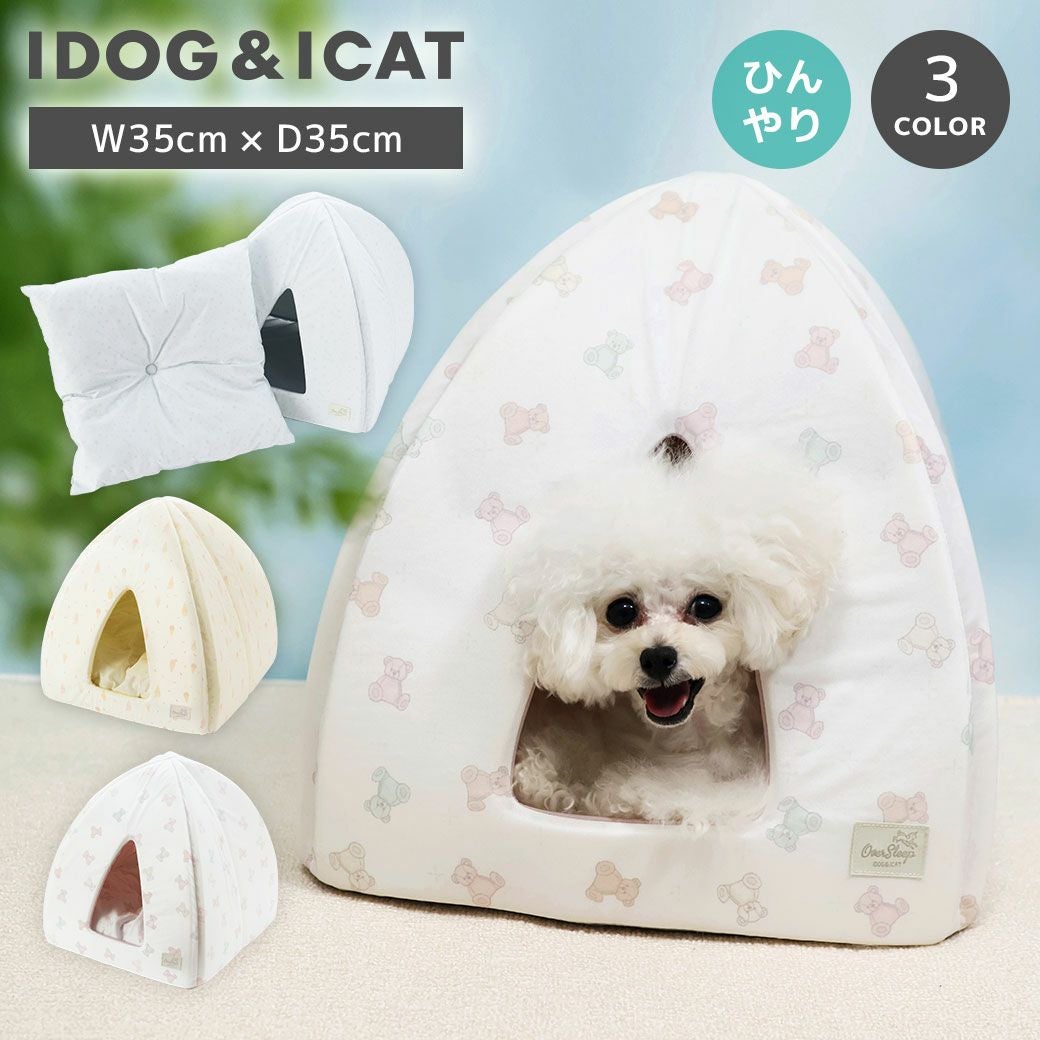 IDOG&ICAT 小さなテントベッド 接触冷感 抗菌 防臭 アイドッグ-犬猫