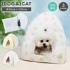 IDOG&ICAT小さなテントベッド接触冷感抗菌防臭アイドッグ