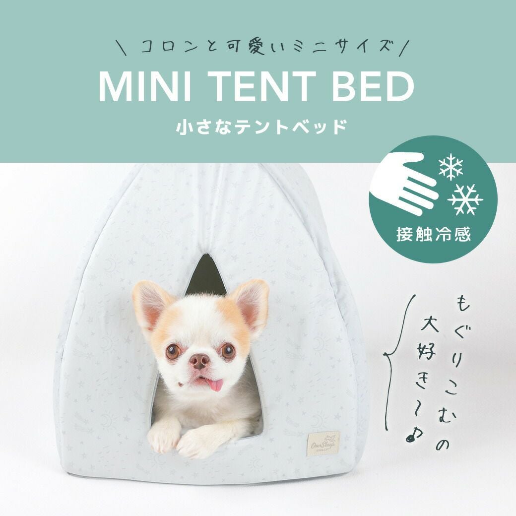 IDOG&ICAT 小さなテントベッド 接触冷感 抗菌 防臭 アイドッグ-犬猫