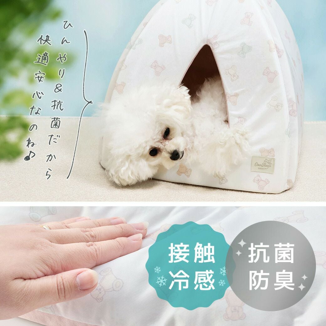 IDOG&ICAT 小さなテントベッド 接触冷感 抗菌 防臭 アイドッグ-犬猫
