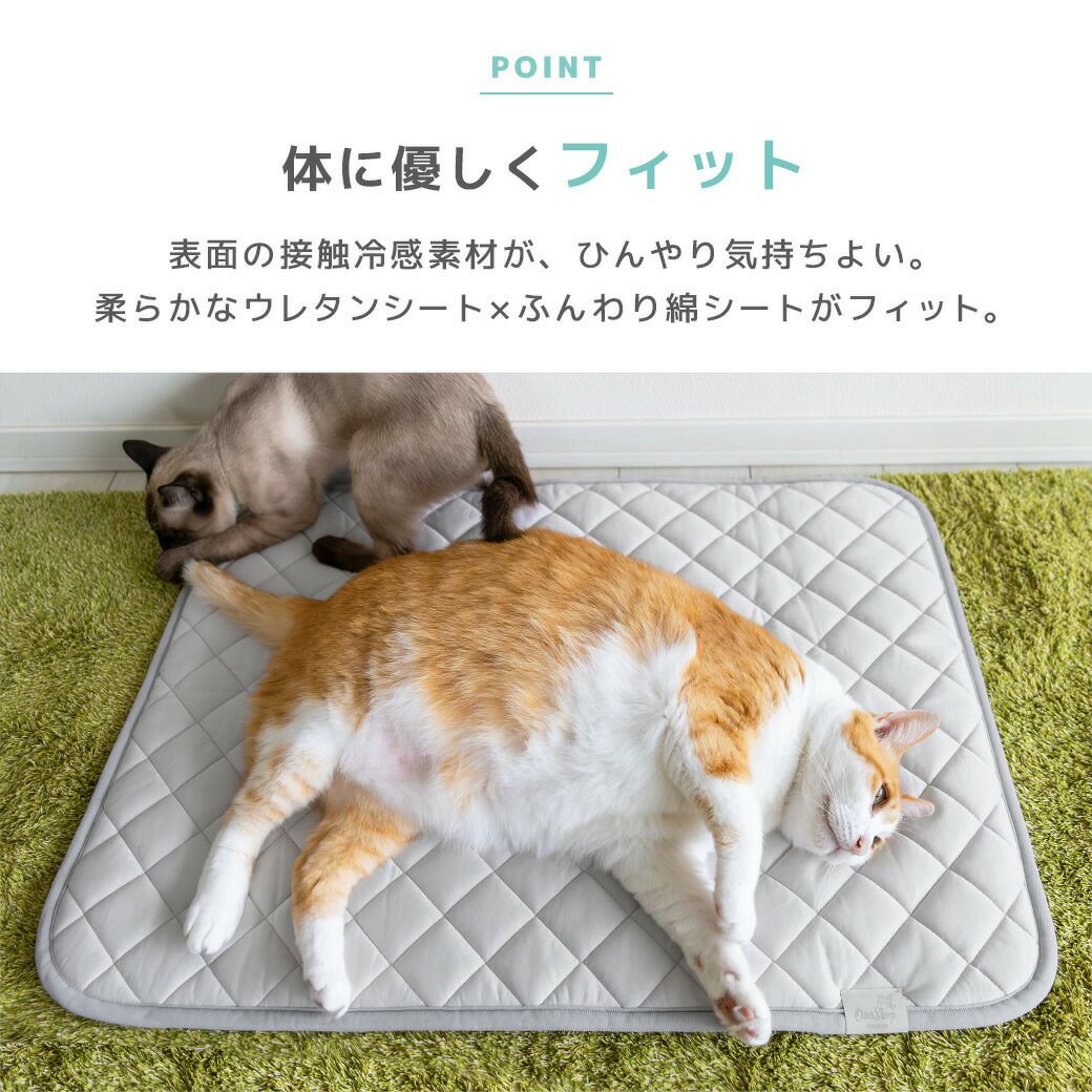 IDOG&ICAT クールステイキルトマット ワイドサイズ 接触冷感 抗菌 防臭