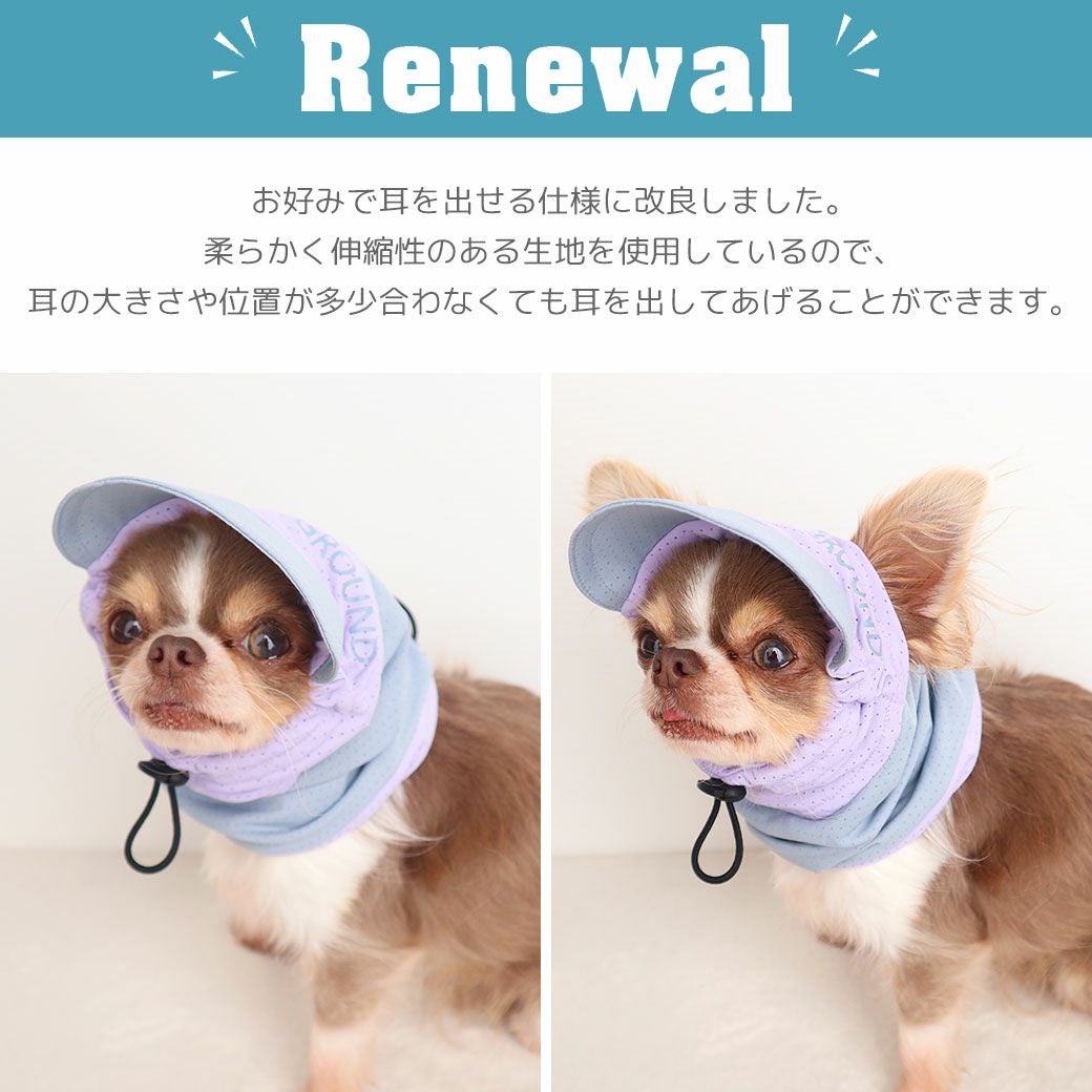 iDog 日よけメッシュスヌード 接触冷感 アイドッグ-犬猫用品通販