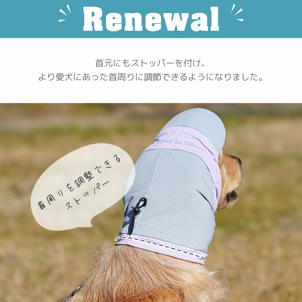 iDog 日よけメッシュスヌード 接触冷感 アイドッグ-犬猫用品通販
