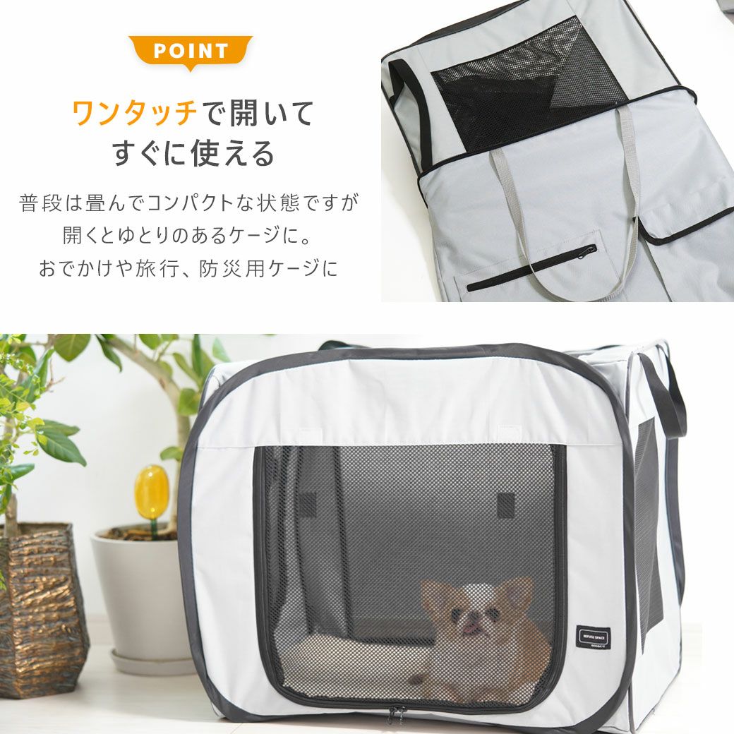 iDog REFUGE SPACE 防水・撥水ソフトケージ・防災用持ち出しバッグ付き