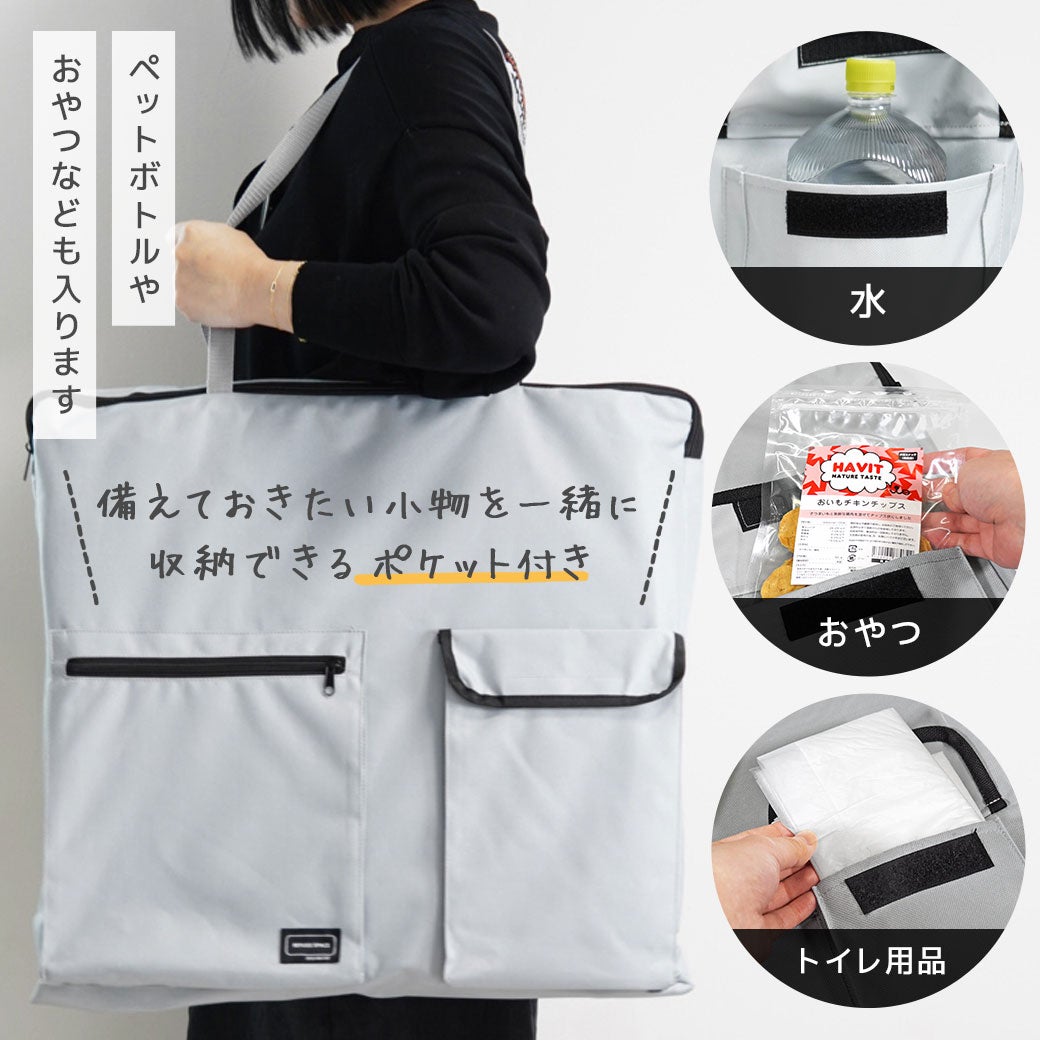 必要なものをあらかじめ入れておいて災害に備えよう