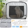 【犬ケージ】iDogREFUGESPACE防水・撥水ソフトケージ防災用持ち出しバッグ付き|ワイドハイアイドッグ【犬用ケージゲージペット用品ペットゲージ折りたたみ収納袋避難サークルサークルケージ屋内室内idog防災車内】