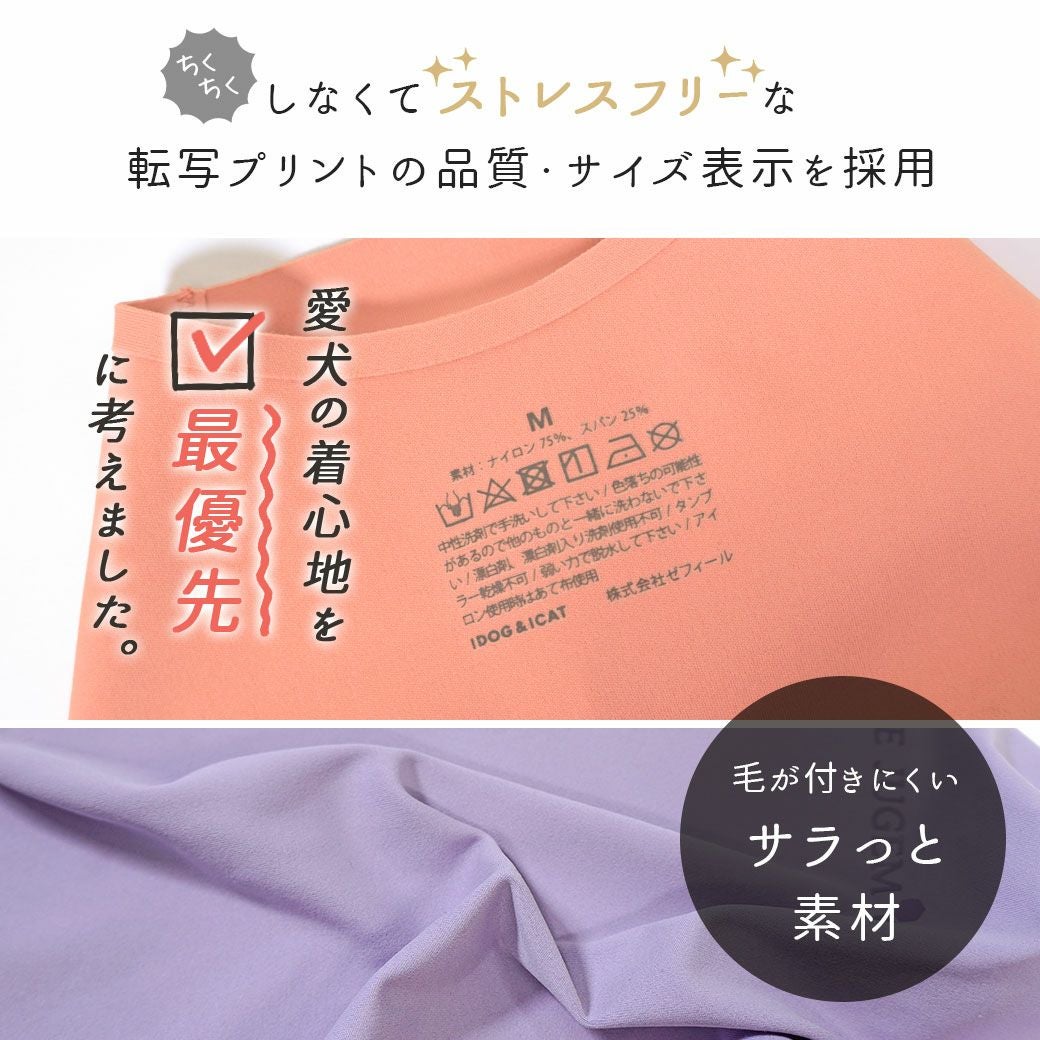 iDog UNAGE_JUGEM ZEROSEAM無縫製タンク アンエイジ ジュゲム アイ