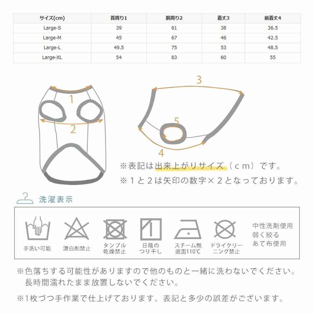 仕上がりサイズ
