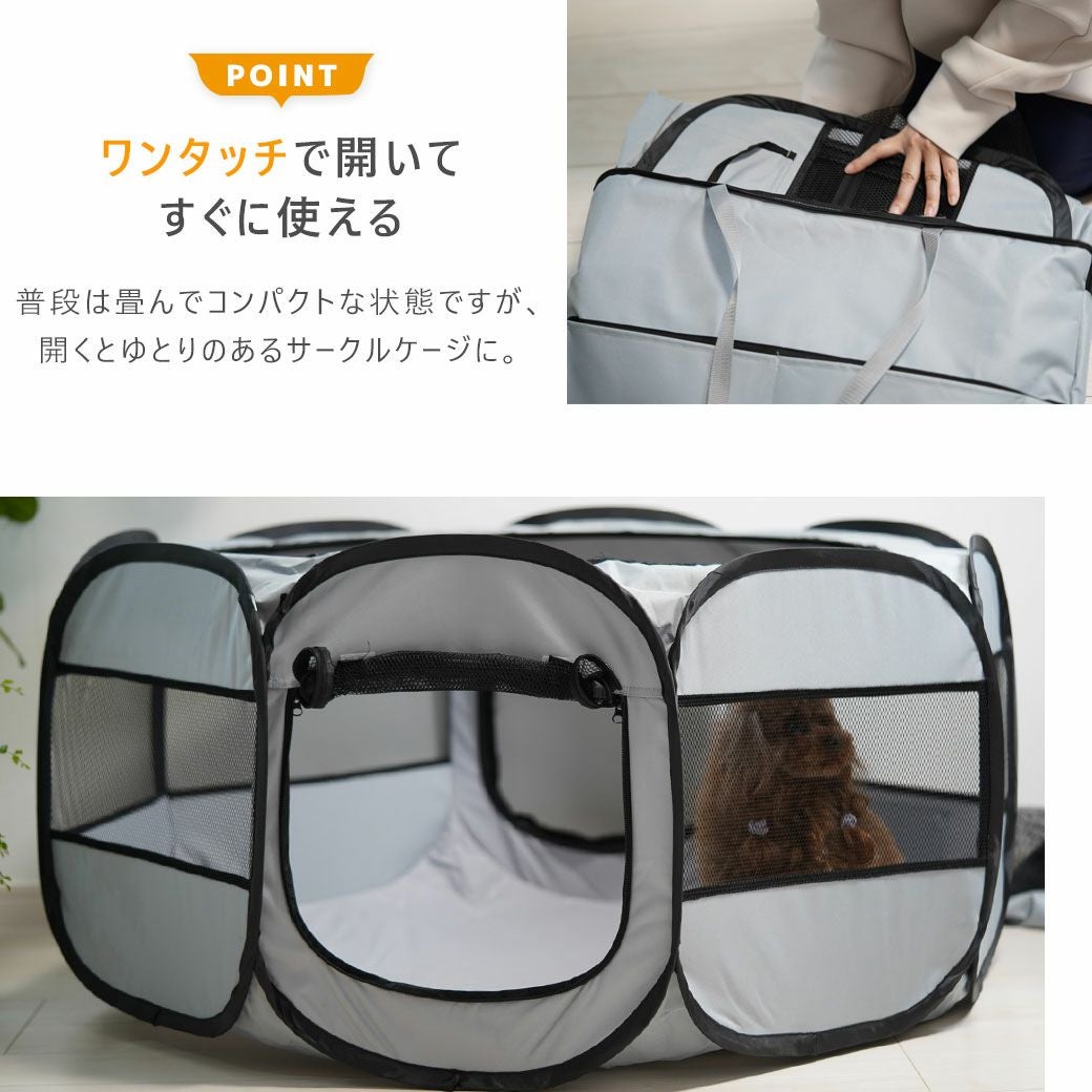 iDog 介護しやすい8角形ぐる活用防水ソフトサークルケージ｜持ち運び