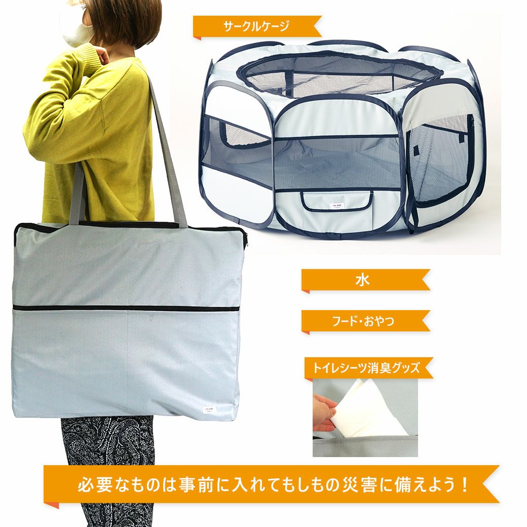 iDog 介護しやすい8角形ぐる活用防水ソフトサークルケージ｜持ち運び