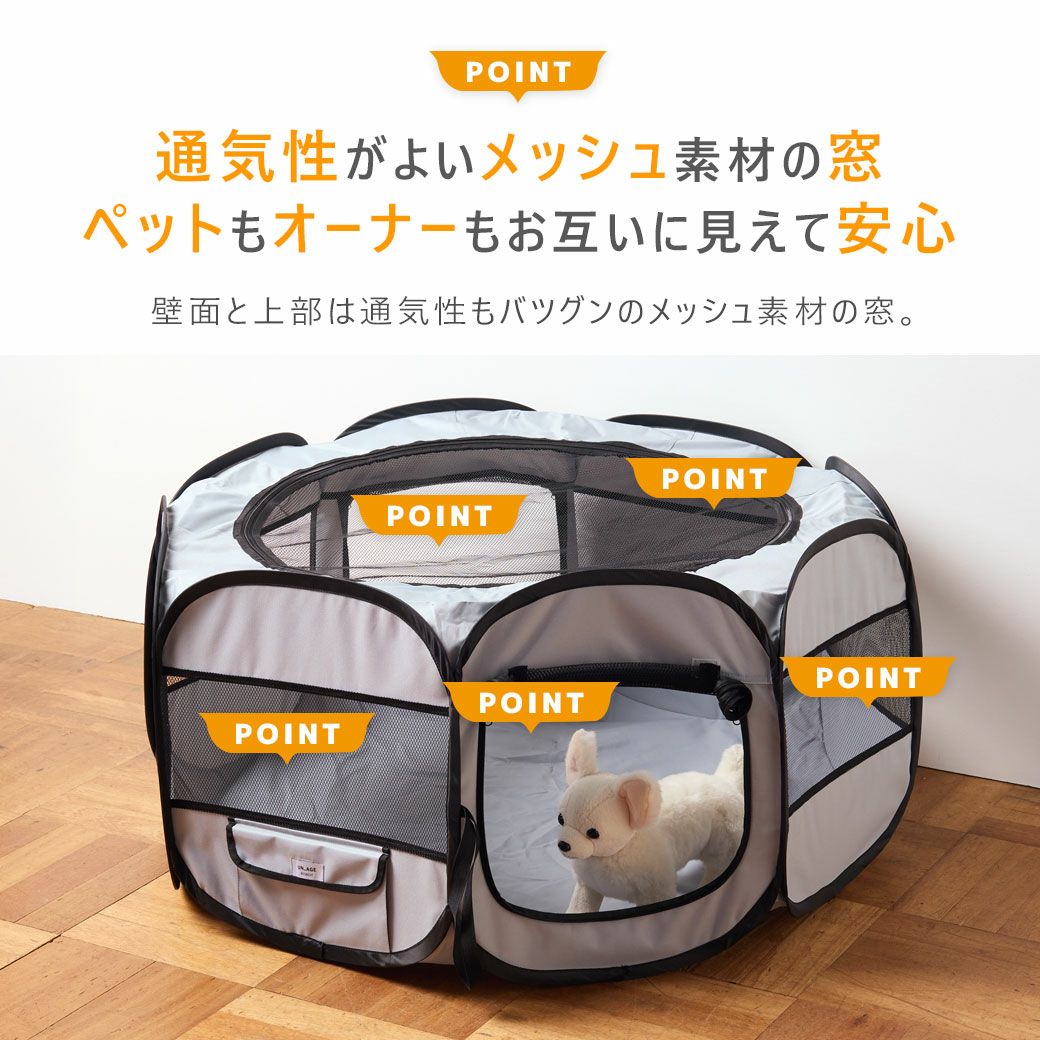 ペットサークル　介護　キャンプ　来客 iDog 介護しやすい8角形ぐる活用防水ソフトサークルケージ｜持ち運び