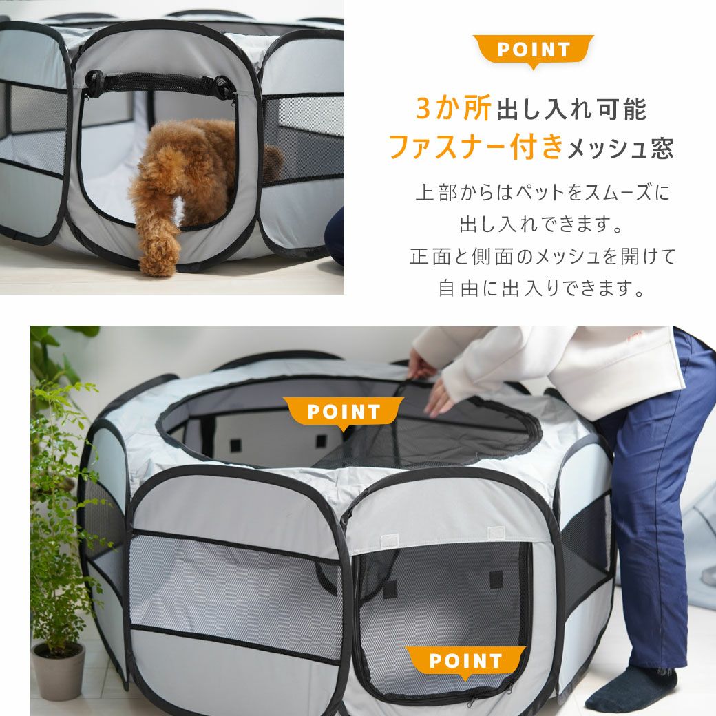 iDog 介護しやすい8角形ぐる活用防水ソフトサークルケージ｜持ち運び