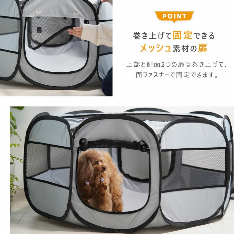 iDog 介護しやすい8角形ぐる活用防水ソフトサークルケージ｜持ち運び 