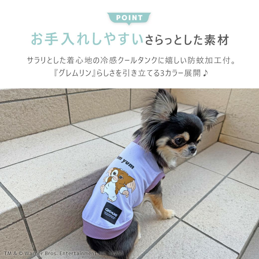 iDog COOL+MOSCAPE GREMLINSギズモのメッシュタンク アイドッグ-犬猫