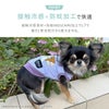 iDogCOOL+MOSCAPEGREMLINSギズモのメッシュタンクアイドッグ