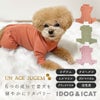 iDogUNAGE_JUGEM背中開きつなぎアンエイジジュゲムアイドッグ