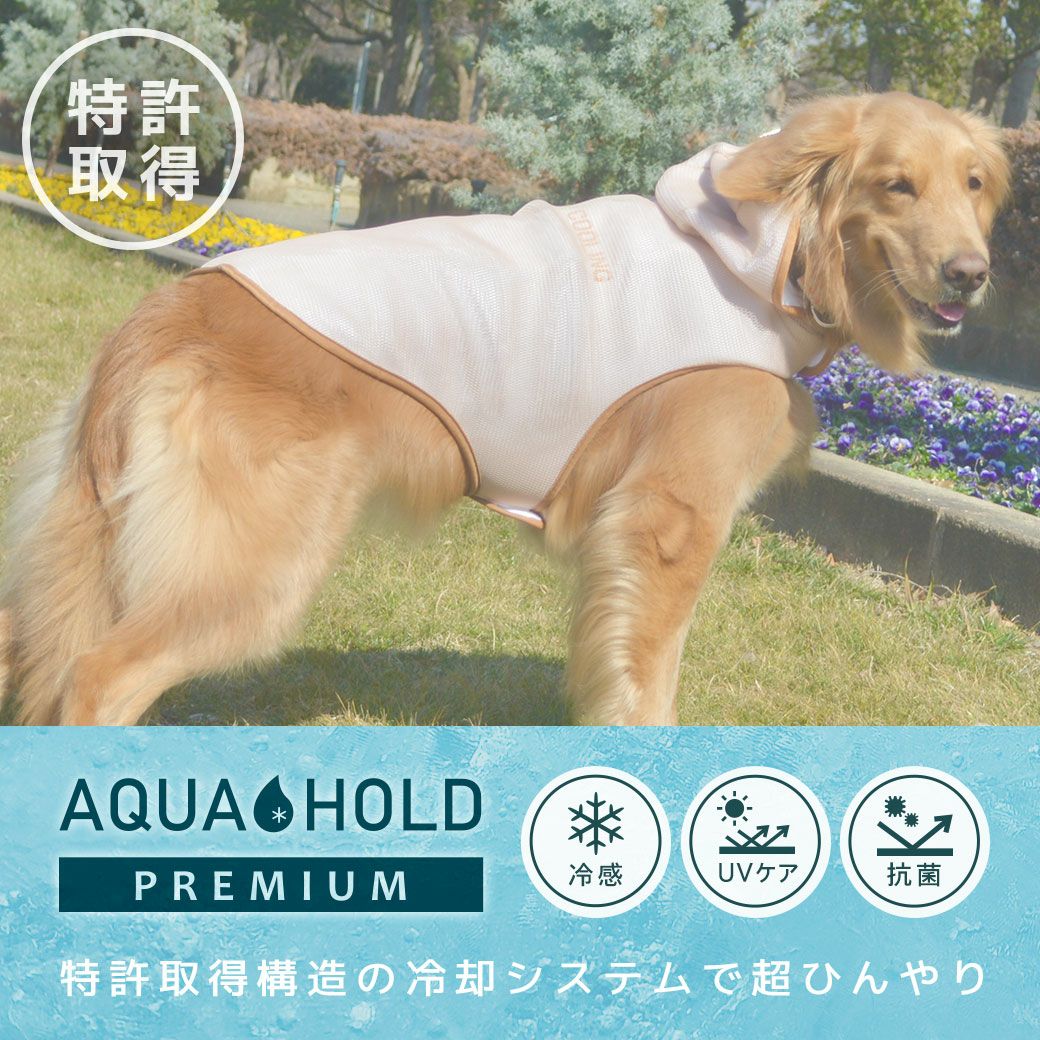 iDog AQUA HOLD 中大型犬用 ひえひえ冷却中!愛犬用クールポンチョ アイ