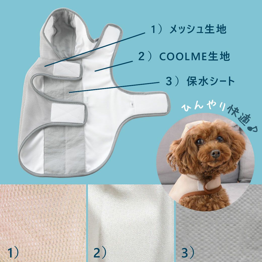 iDog AQUA HOLD 中大型犬用 ひえひえ冷却中!愛犬用クールポンチョ アイ