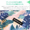 アーバントロピカル柄で、ワンランク上の夏スタイル、肩には「Breatheeasy」のロゴワッペンを付けました。ほっとするという意味です。