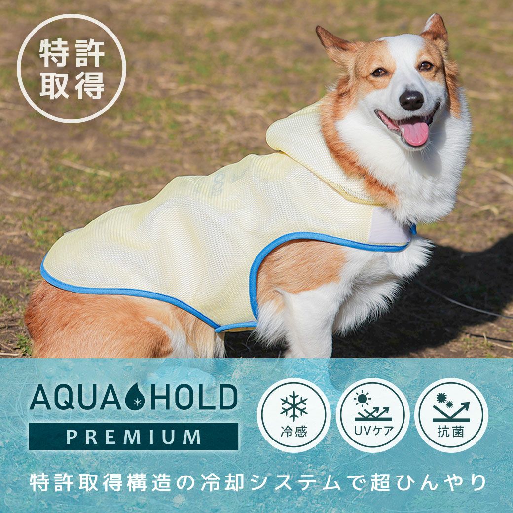iDog AQUA HOLD ひえひえ冷却中!愛犬用クールポンチョ アイドッグ-犬猫