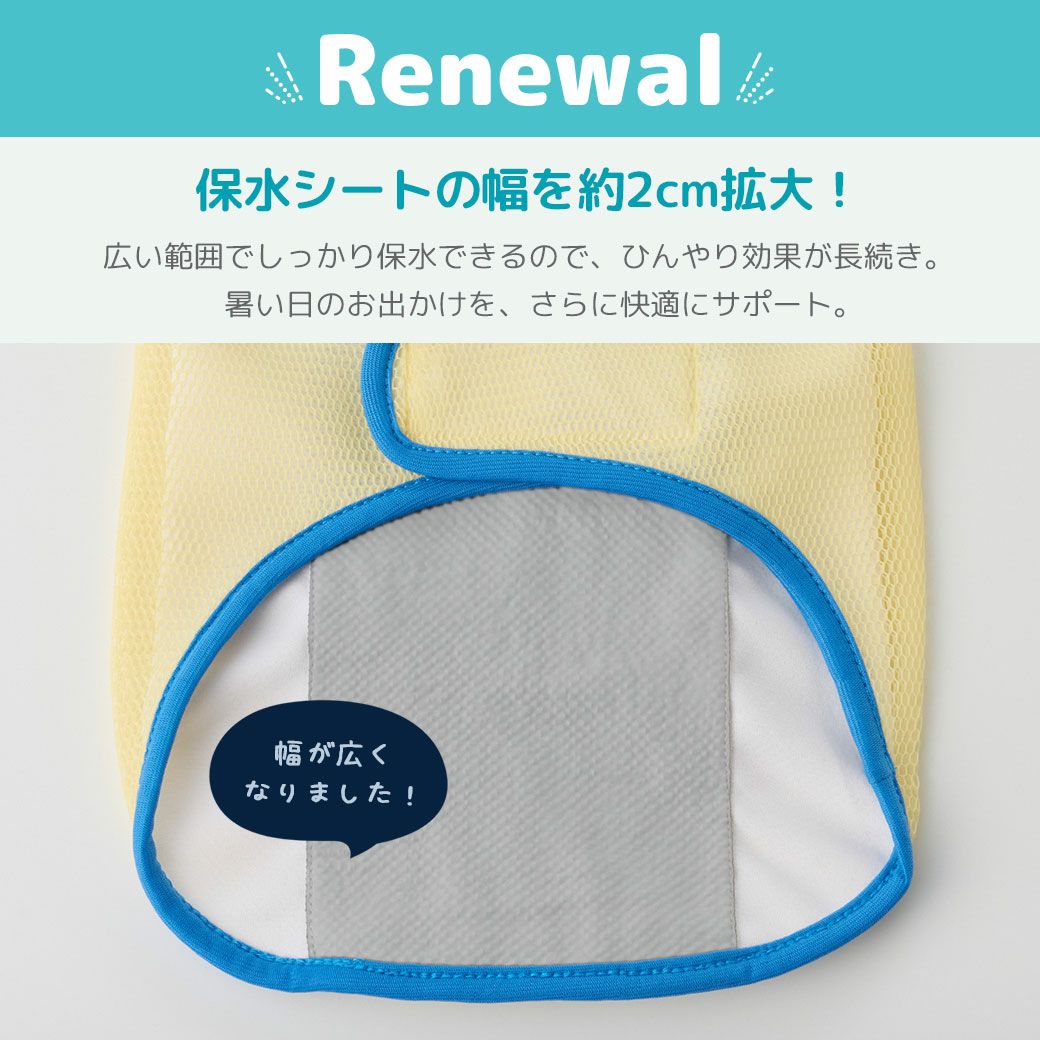 保水シートの幅を約2cm拡大！