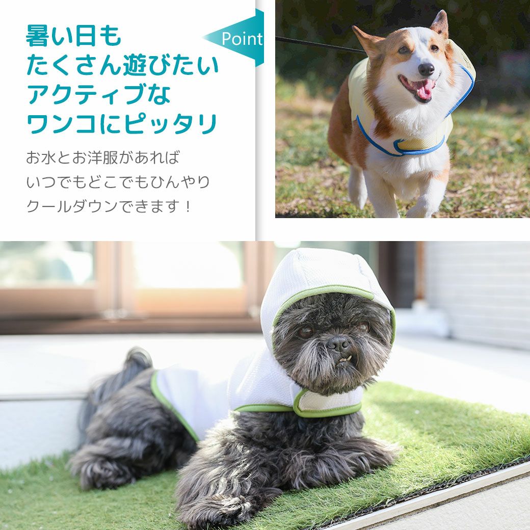 iDog AQUA HOLD ひえひえ冷却中!愛犬用クールポンチョ アイドッグ-犬猫